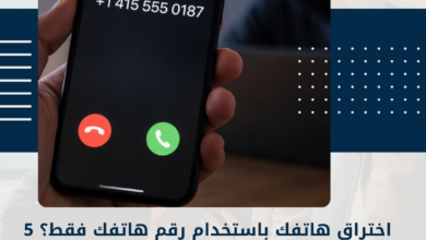 هاتفك