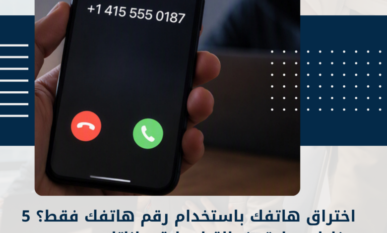 هاتفك