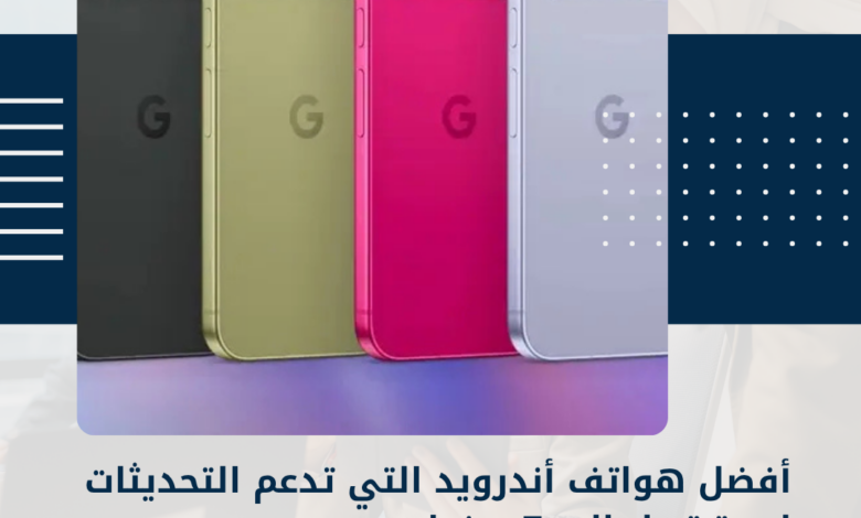 أندرويد
