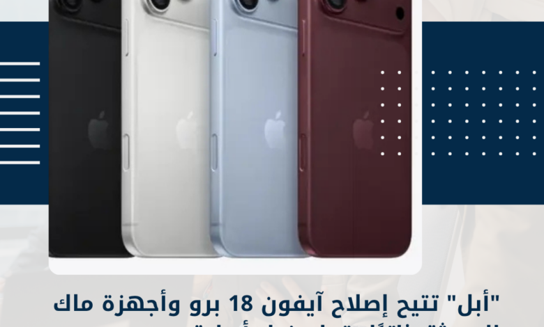 أبل