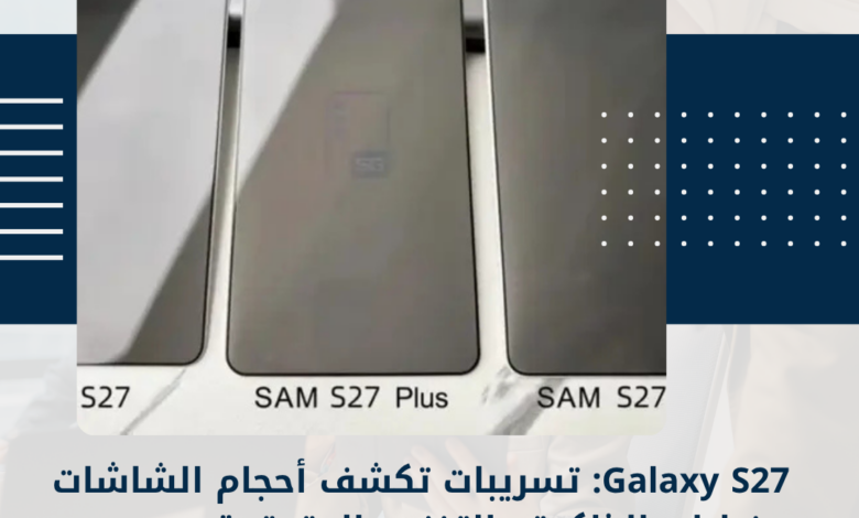Galaxy S27