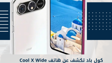 هاتف Cool X Wide