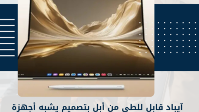 أبل