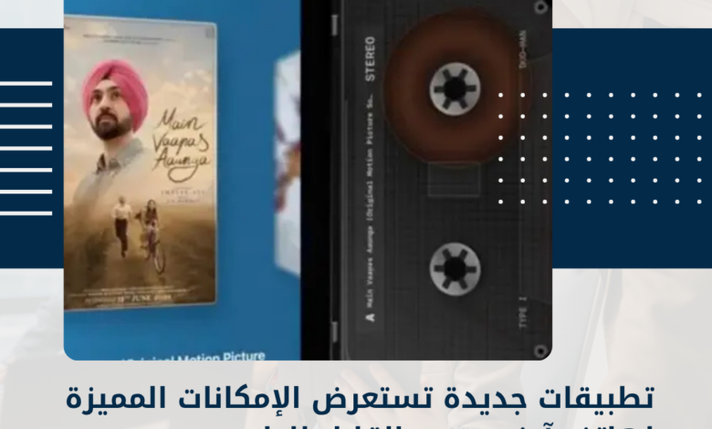 آيفون ديو