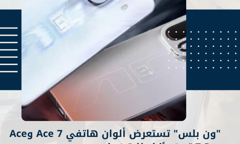 ون بلس