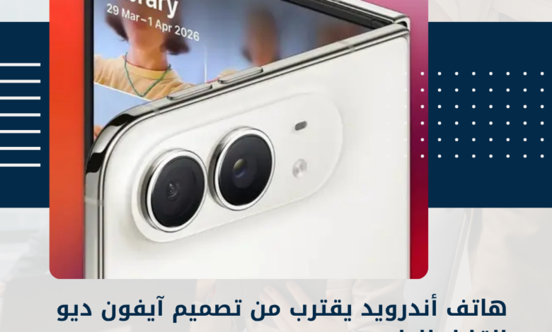 أندرويد