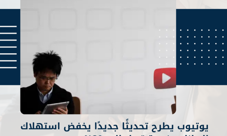 يوتيوب