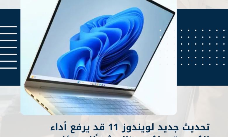 ويندوز 11