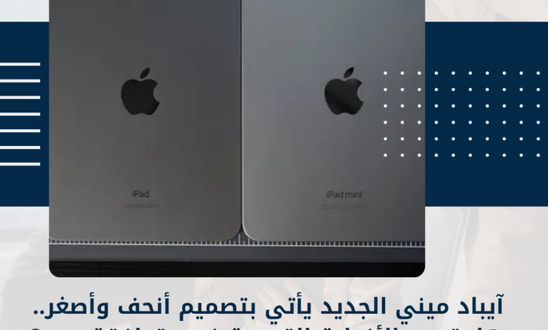 آيباد