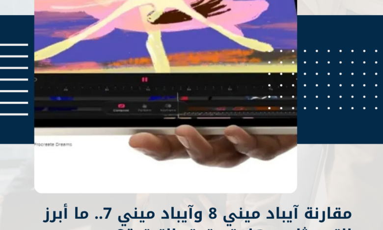 آيباد