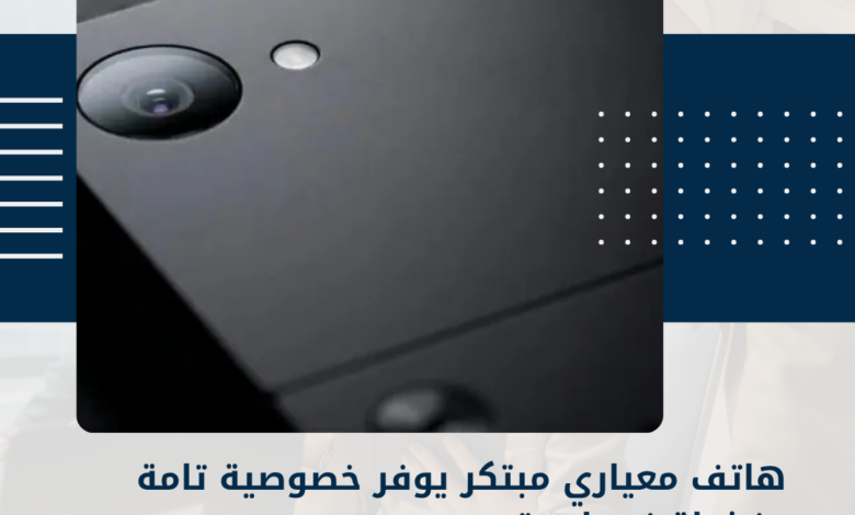 هاتف