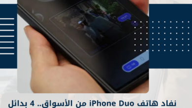 iPhone Duo