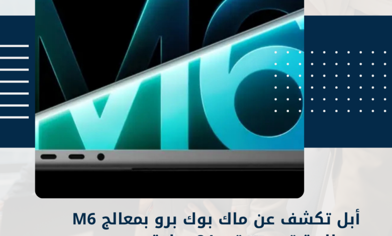 أبل