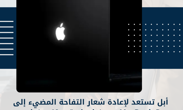 أبل