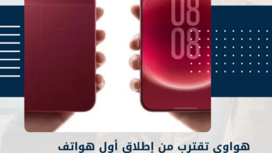 هواوي